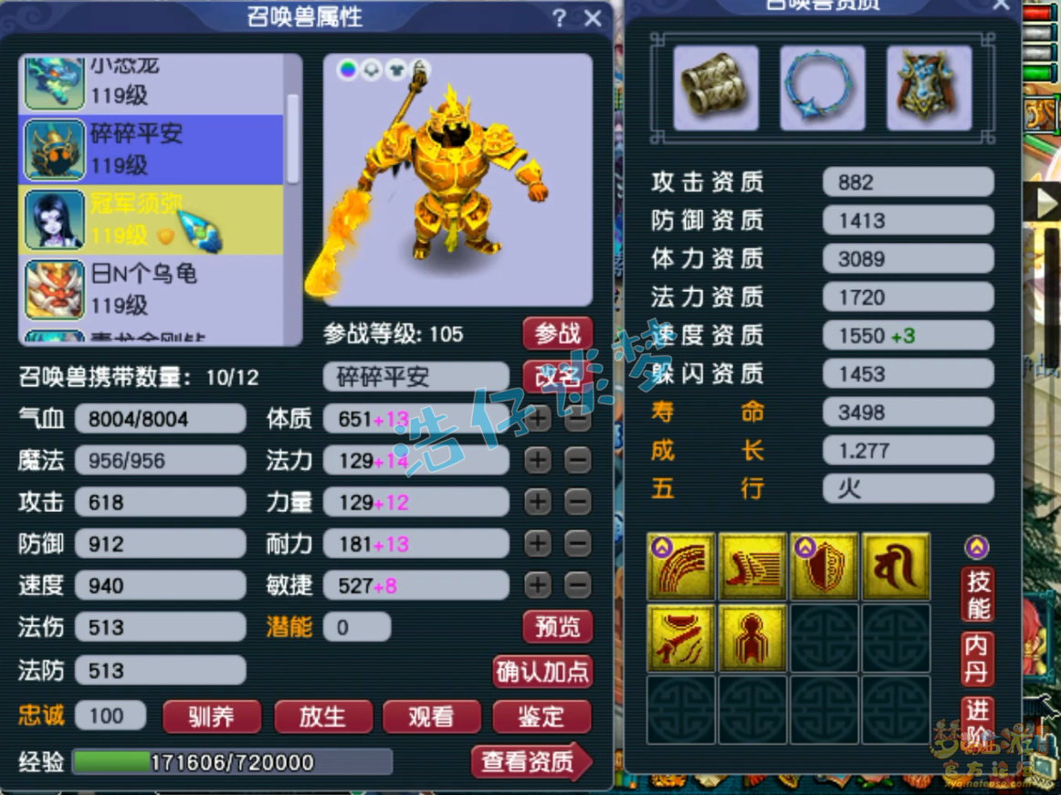 梦幻西游109单武器九黎城装备展示图