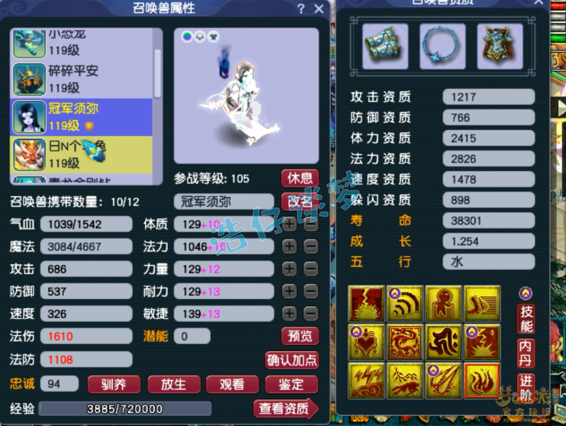 梦幻西游109单武器九黎城装备展示图