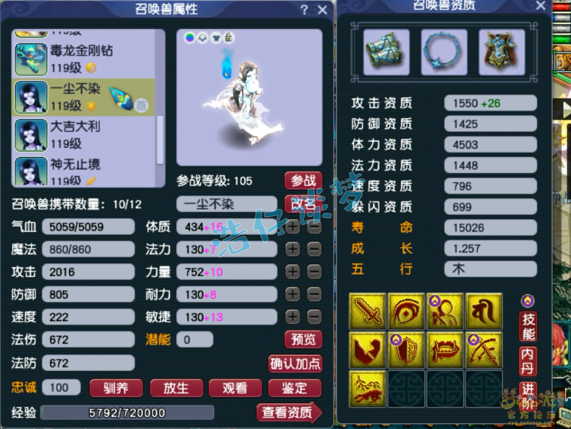 梦幻西游109单武器九黎城装备展示图