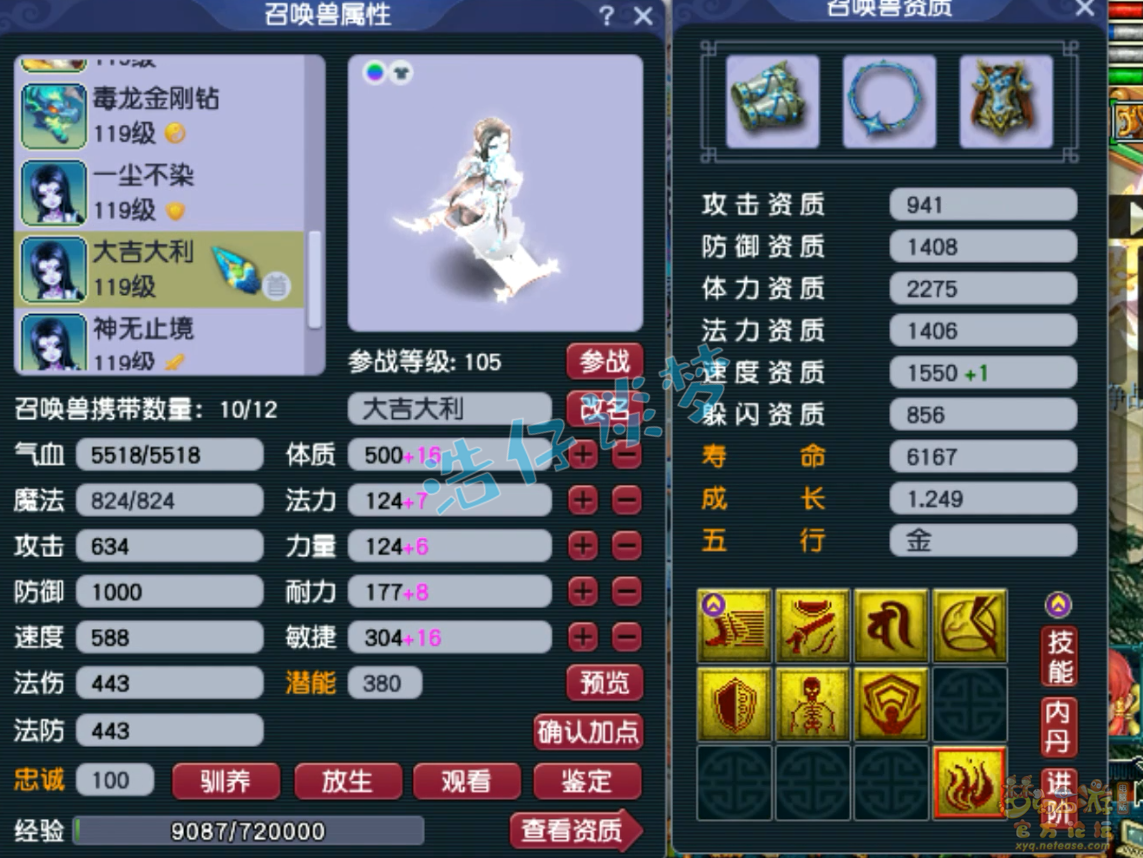 梦幻西游109单武器九黎城装备展示图