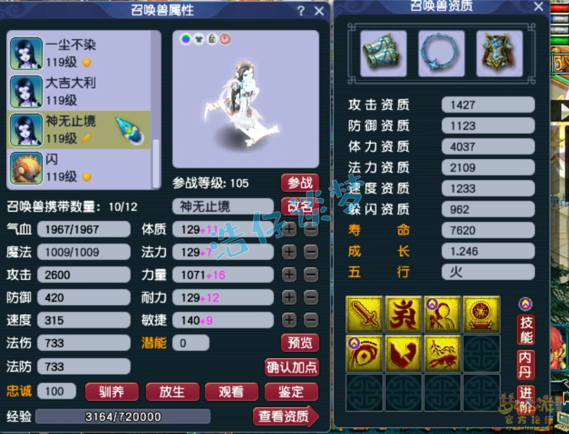 梦幻西游109单武器九黎城装备展示图