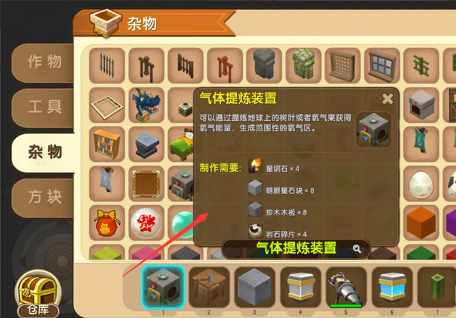 迷你世界如何制作氧气提炼装置2026版