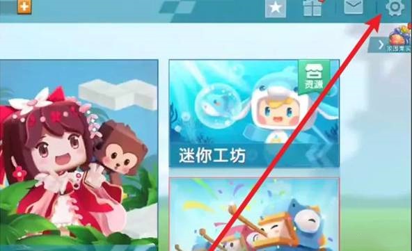 迷你世界怎么开启血条显示2026