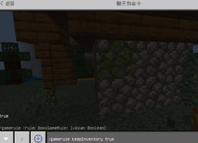 我的世界开启保留物品栏指令怎么用2026