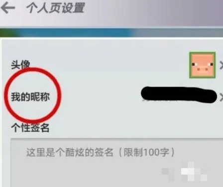 我的世界名字怎么改2026版本