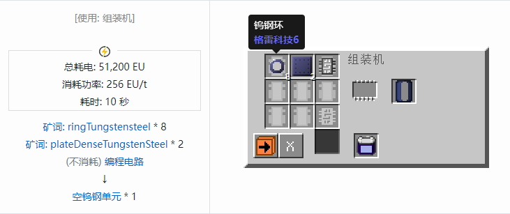 我的世界格雷科技社区版容器合成表大全