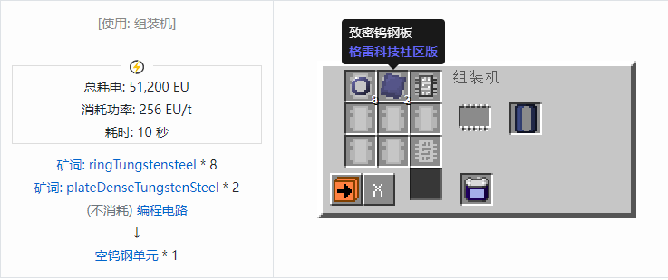 我的世界格雷科技社区版容器合成表大全