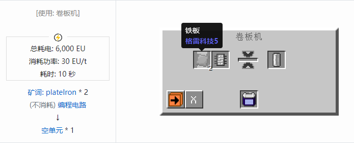 我的世界格雷科技社区版容器合成表大全