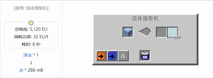 我的世界格雷科技社区版流体合成表大全