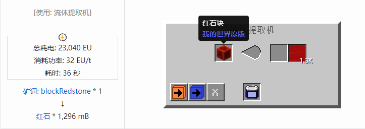 我的世界格雷科技社区版流体合成表大全