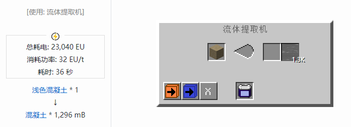 我的世界格雷科技社区版流体合成表大全