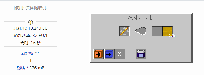 我的世界格雷科技社区版流体合成表大全