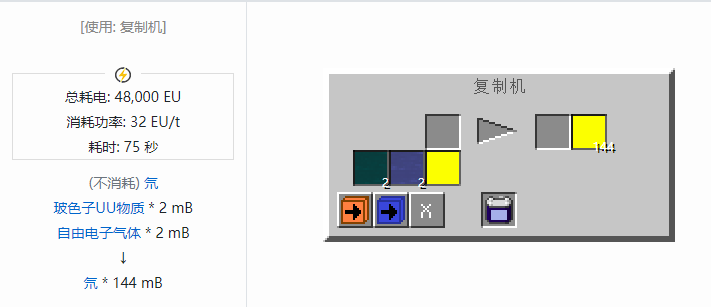 我的世界格雷科技社区版流体合成表大全