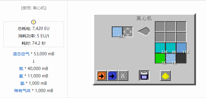 我的世界格雷科技社区版流体合成表大全