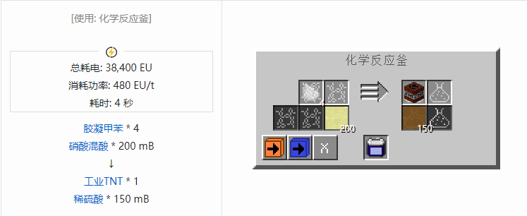 我的世界格雷科技社区版流体合成表大全