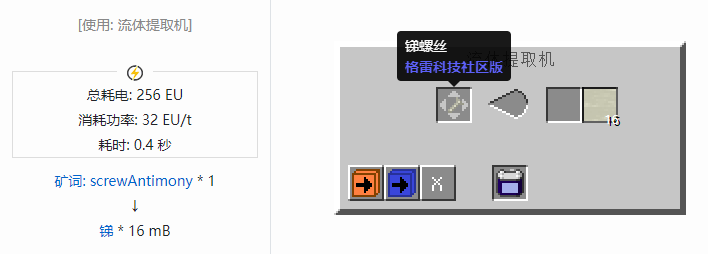 我的世界格雷科技社区版流体合成表大全