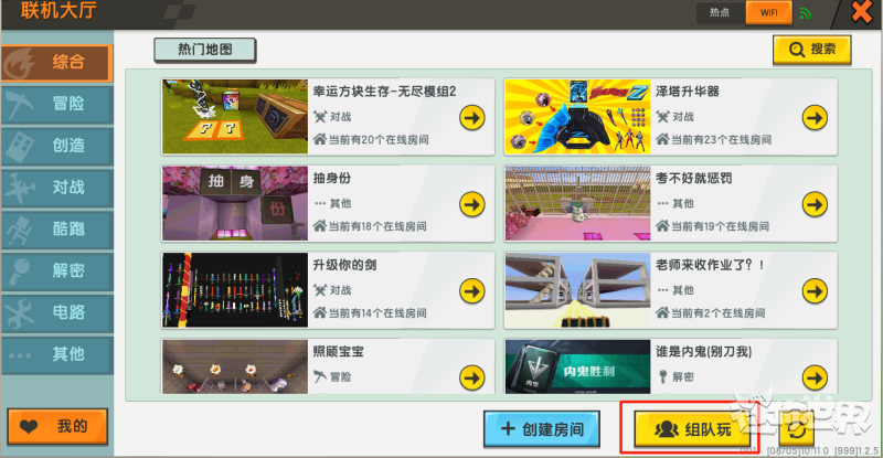 迷你世界如何和陌生人一起玩2026版