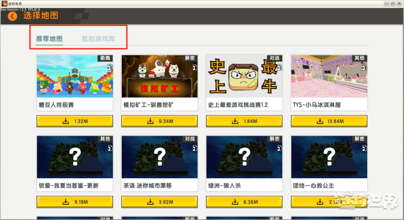 迷你世界如何和陌生人一起玩2026版