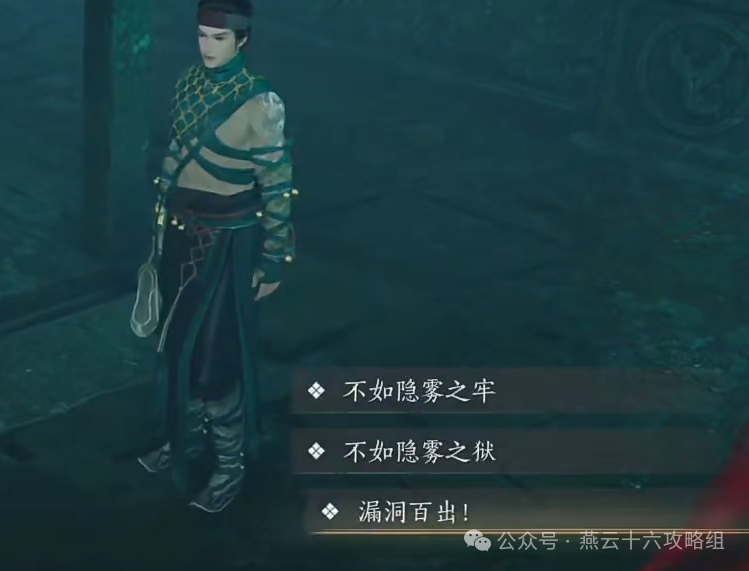 燕云十六声悬河之墟宝箱位置大全