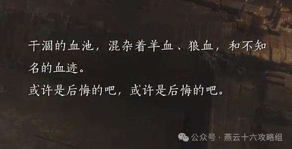 燕云十六声悬河之墟宝箱位置大全