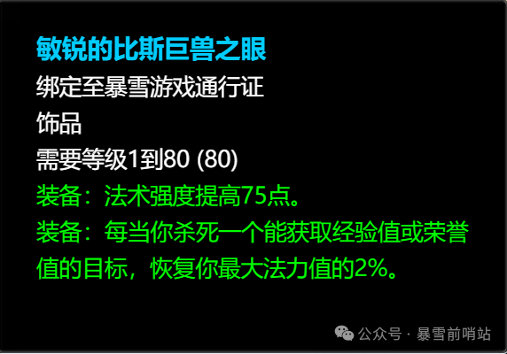 魔兽世界时光服传家宝选择推荐