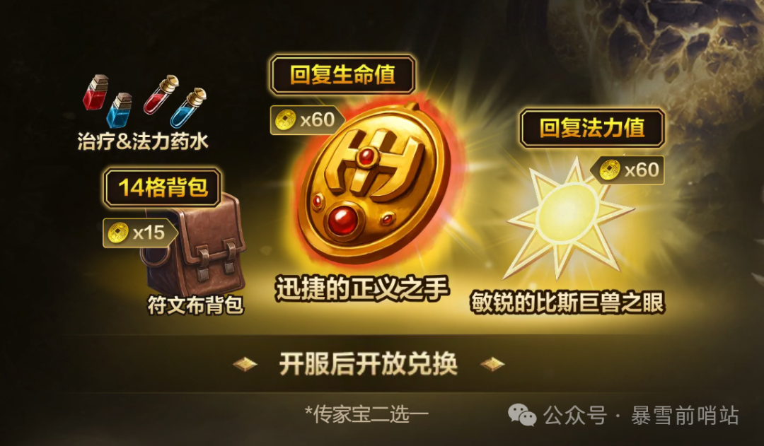 魔兽世界时光服传家宝选择推荐