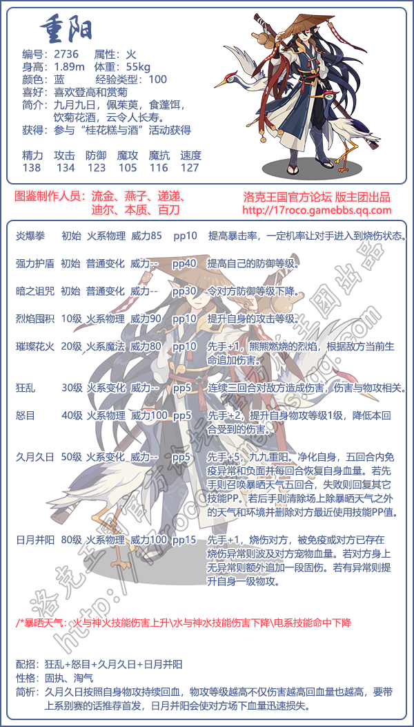 洛克王国时节之宠系列宠物有哪些2026年