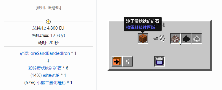 我的世界格雷科技社区版粉碎矿石合成表大全