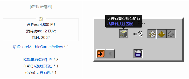 我的世界格雷科技社区版粉碎矿石合成表大全