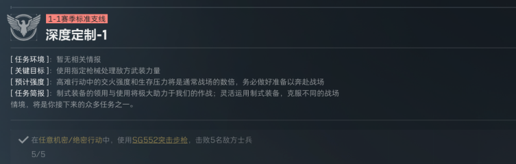 三角洲行动s7赛季3*3第一阶段任务攻略