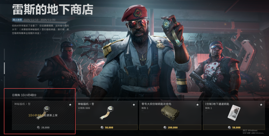 三角洲行动s7赛季3*3第一阶段任务攻略