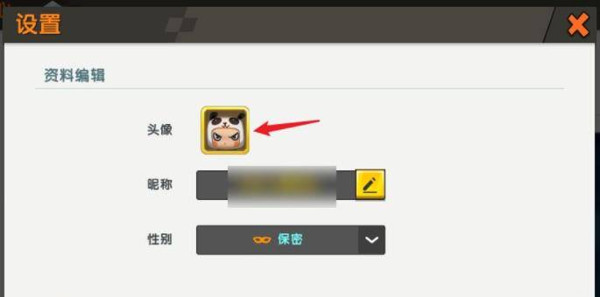 迷你世界如何换头像框2026版