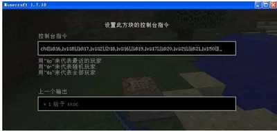 我的世界如何用指令获得神器2026版本