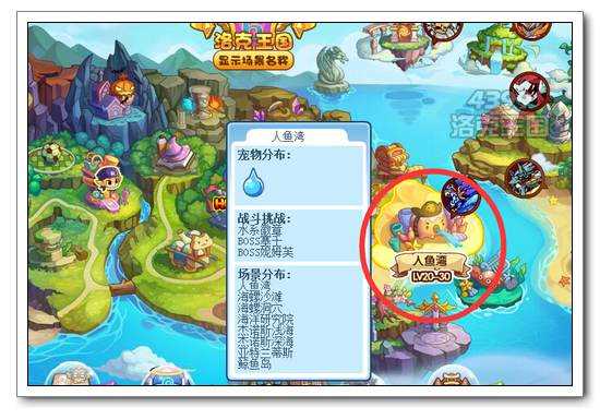 洛克王国雪人谷怎么去人鱼湾2026