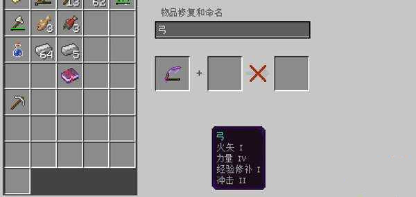 我的世界经验修补怎么修复物品2026