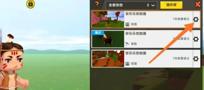 迷你世界存档已满如何删除2026版本