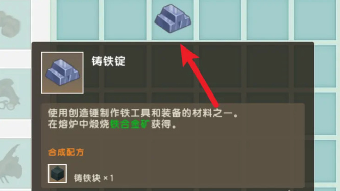 迷你世界打火器怎么做2026版本