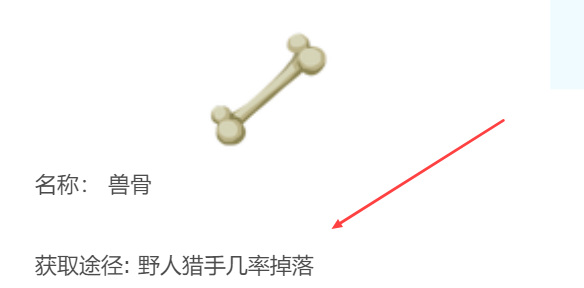 迷你世界怎么获得驯服野人的骨头2026