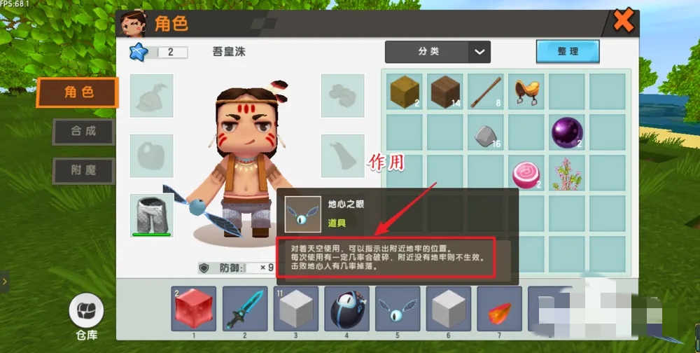 2026迷你世界怎么获得地心之眼