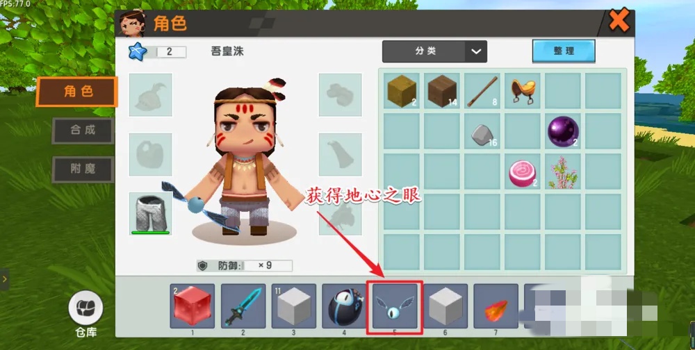 2026迷你世界怎么获得地心之眼