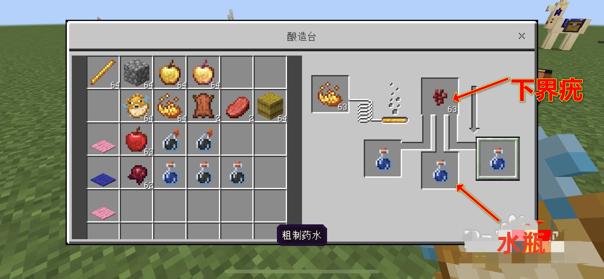 我的世界水肺药水怎么酿造2026