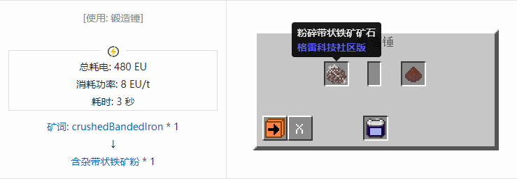 我的世界格雷科技社区版含杂粉合成表大全