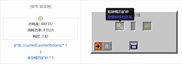 我的世界格雷科技社区版含杂粉合成表大全