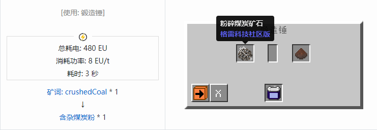 我的世界格雷科技社区版含杂粉合成表大全