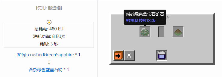 我的世界格雷科技社区版含杂粉合成表大全