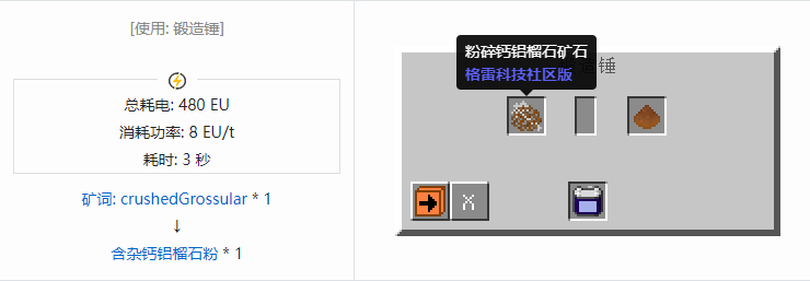 我的世界格雷科技社区版含杂粉合成表大全