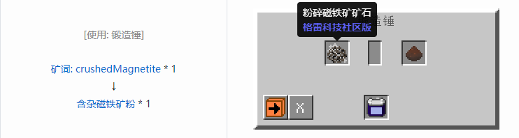 我的世界格雷科技社区版含杂粉合成表大全