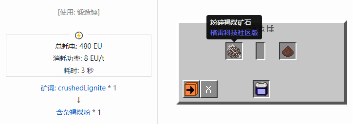 我的世界格雷科技社区版含杂粉合成表大全