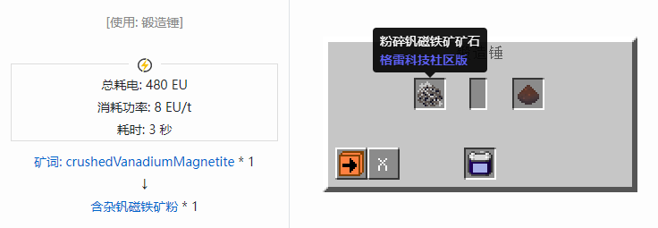 我的世界格雷科技社区版含杂粉合成表大全