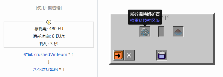 我的世界格雷科技社区版含杂粉合成表大全
